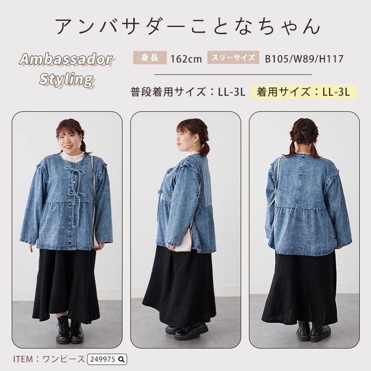 大きいサイズ フロントリボン ペプラム デニム ジャケット お腹 二の腕