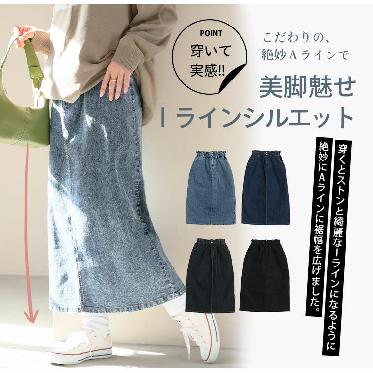 大きいサイズ ハイウエストなのに苦しくない！ ウエストギャザーでお腹