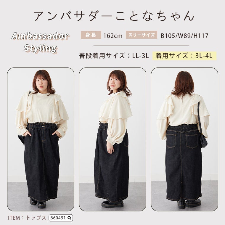 大きいサイズ ハイウエストなのに苦しくない！ ウエストギャザーでお腹