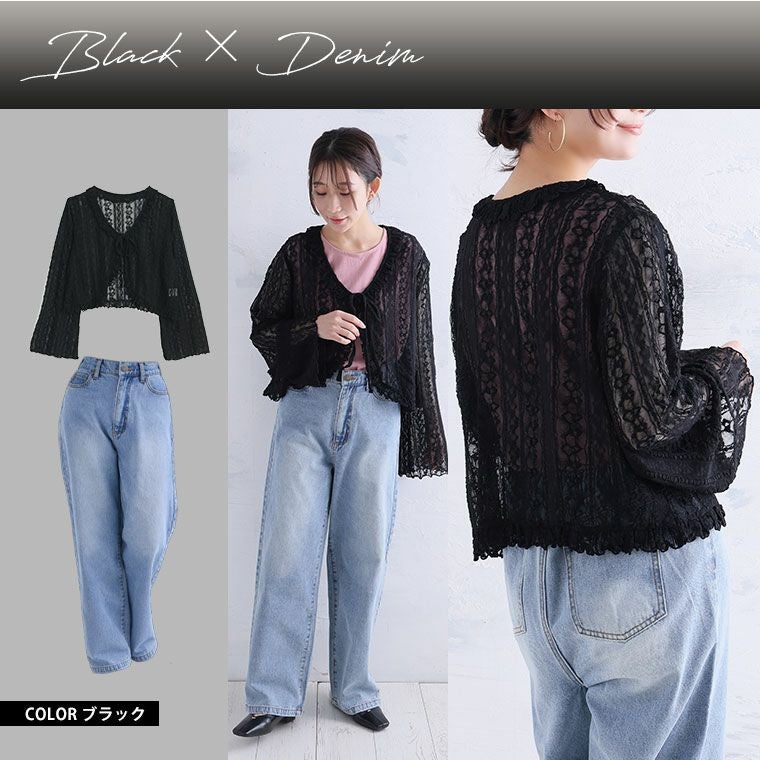 【2L／黒】綺麗レース＊超ストレッチ＊カーディガン＊大きいサイズ＊レディース 大きいサイズ 総ストレッチ レース ボレロ カーディガン | 大きい