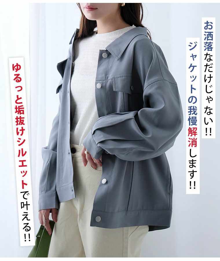 大きいサイズ ゆったりシルエットの カラー Gジャン 二の腕カバー お尻