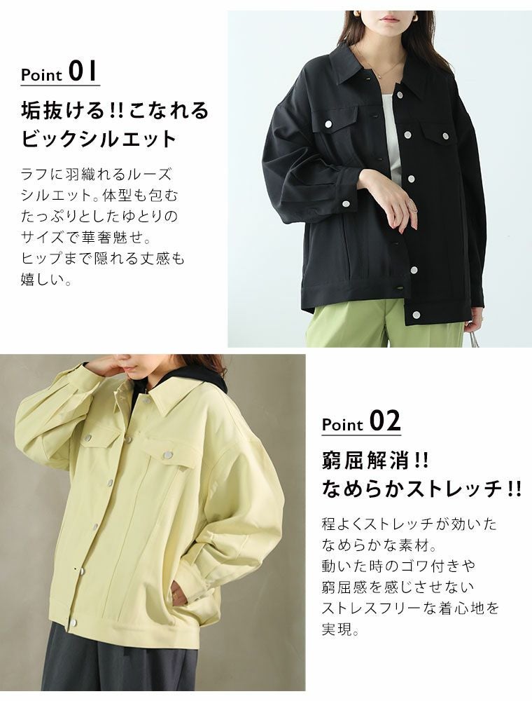 大きいサイズ ゆったりシルエットの カラー Gジャン 二の腕カバー お尻