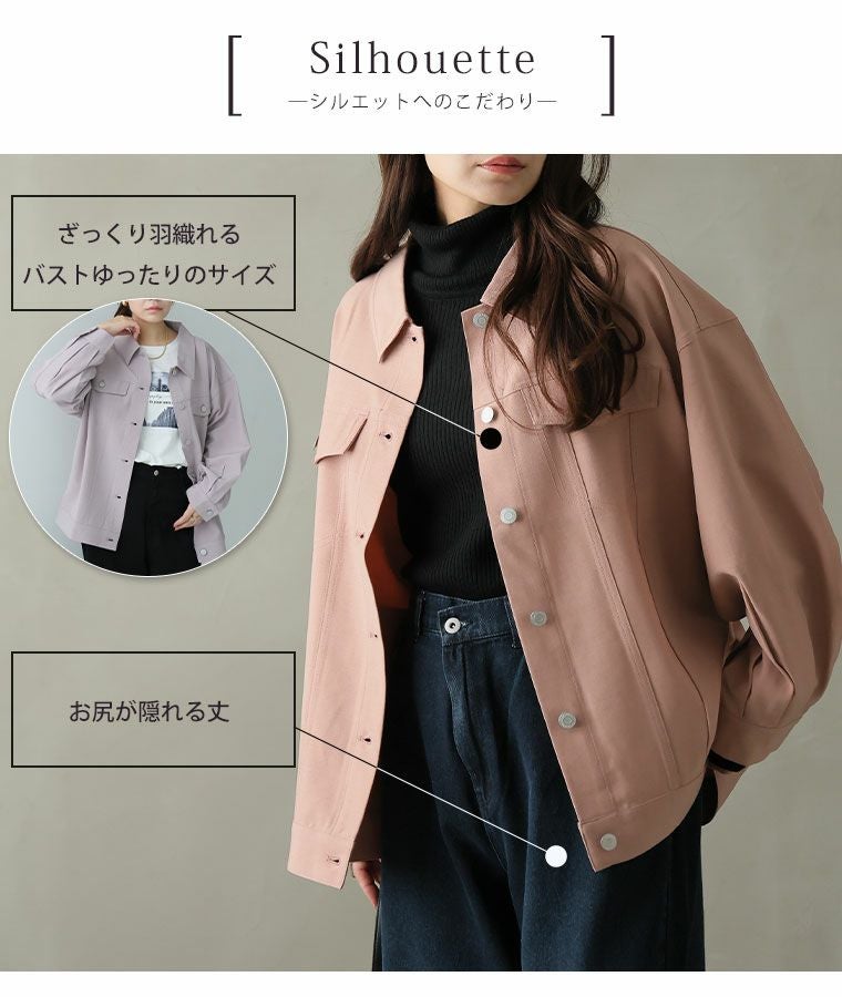 大きいサイズ ゆったりシルエットの カラー Gジャン 二の腕カバー お尻