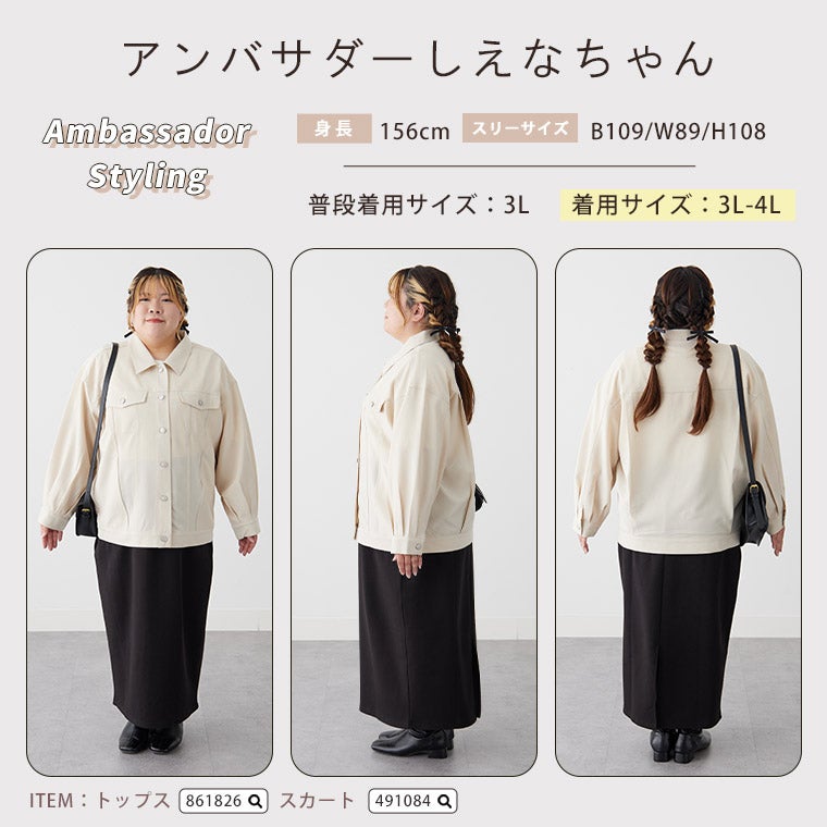 大きいサイズ ゆったりシルエットの カラー Gジャン 二の腕カバー お尻