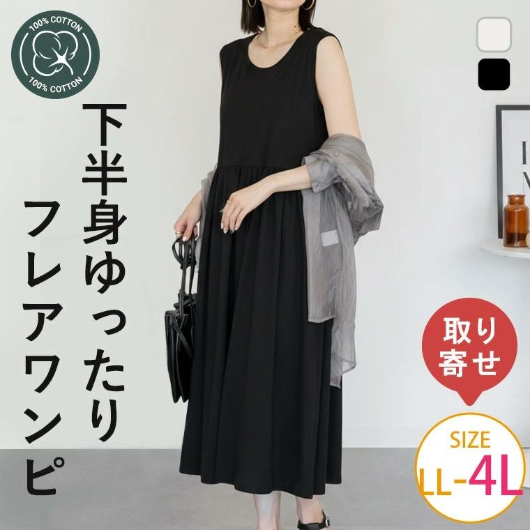 ✨美品✨ババグーリ　リネン100　ロングワンピース　ノースリーブ　フリンジ　切替 大きいサイズ 【取】 ノースリーブ カット ワンピース 綿100% コットン