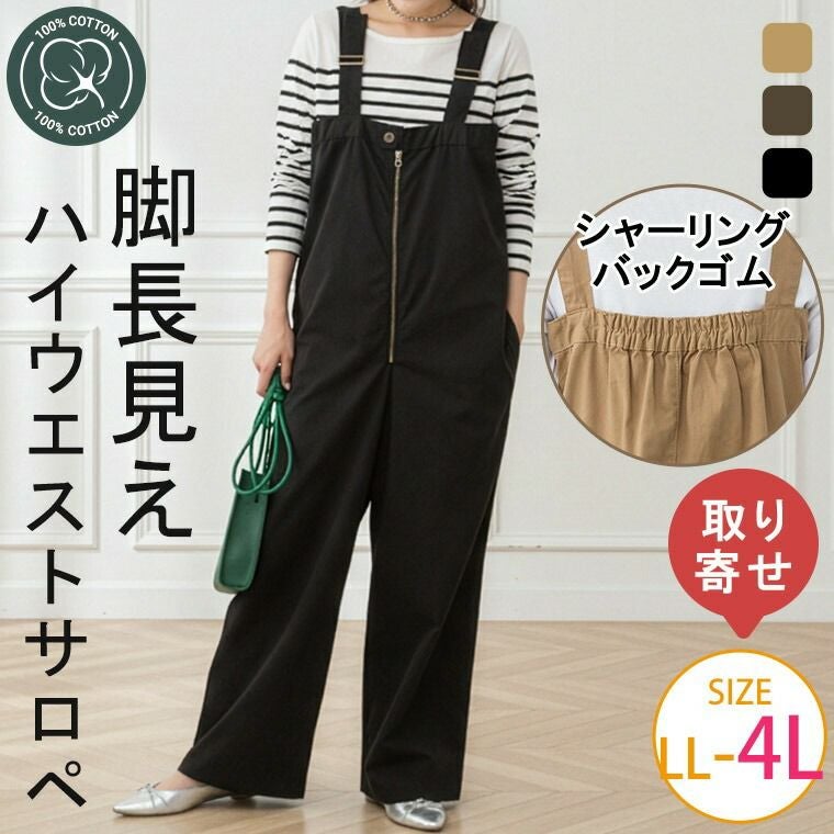 大きいサイズ コットン 100％ エスニック風柄 ウエストリボン付き
