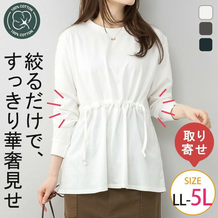 大きいサイズ 透かし編み レース トレンド ロングジレ | 大きいサイズ