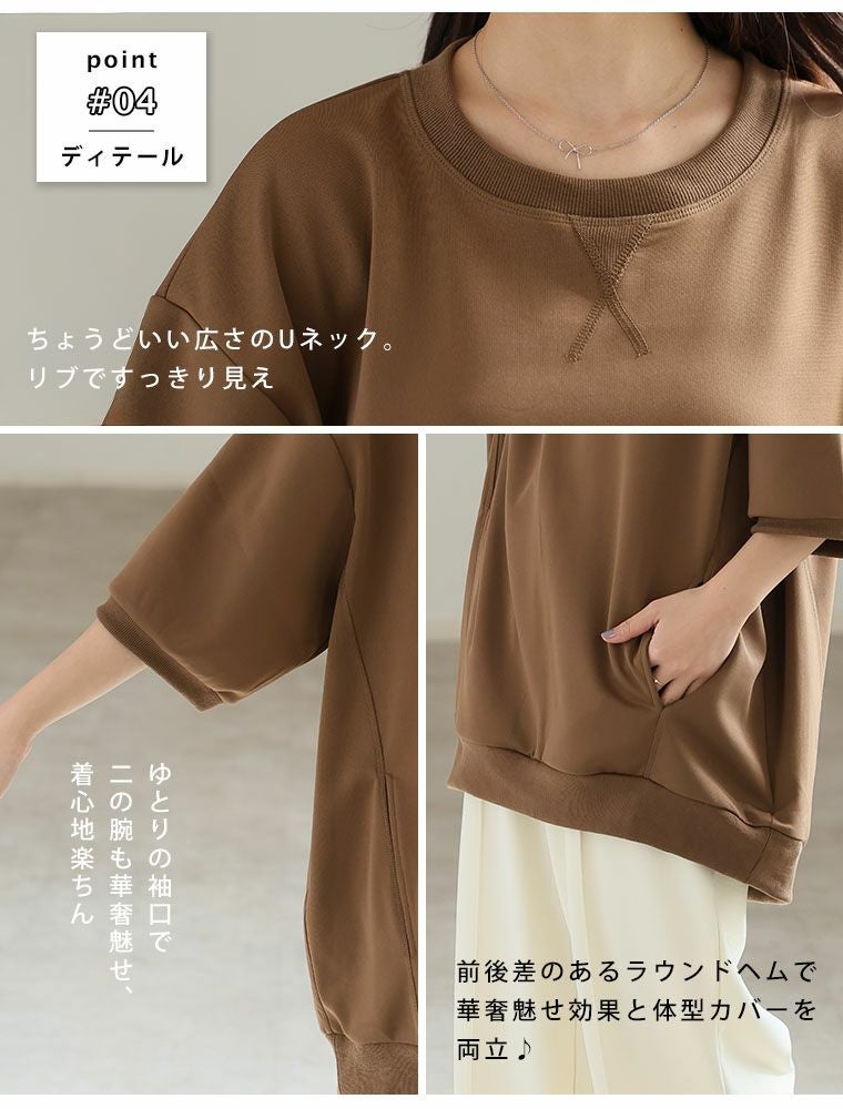 大きいサイズ ゆるラフ 大人の体型カバー スウェット トレーナー