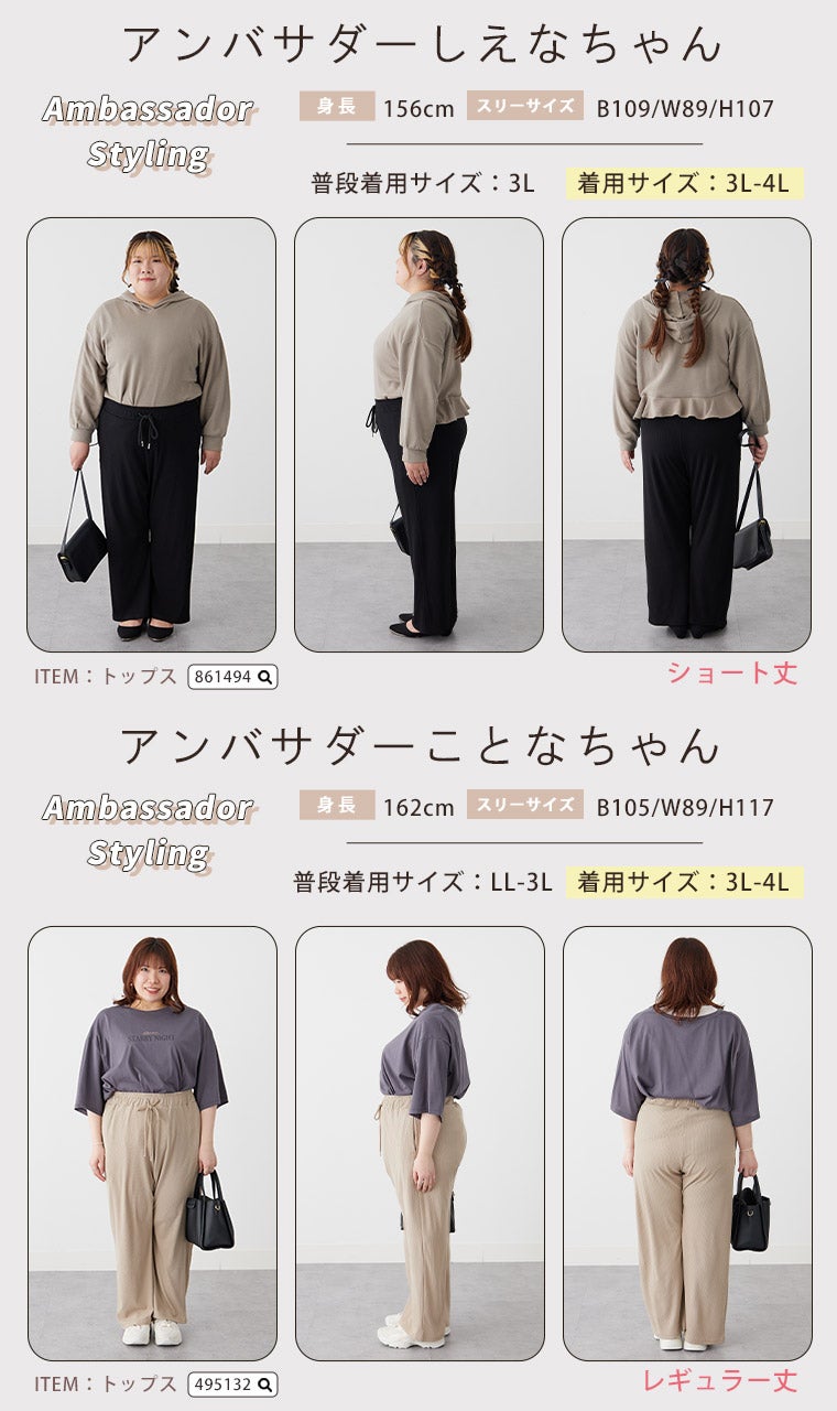 大きいサイズ 丈が選べる！ さらっとろ ランダム リブ イージーパンツ