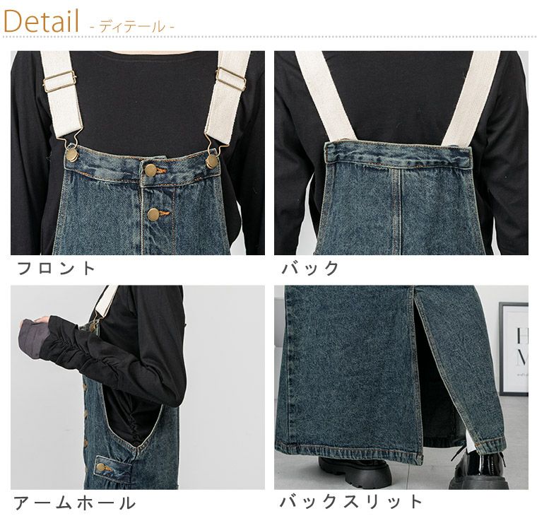 大きいサイズ 【取】 配色 ショルダー デニム サロペットスカート 