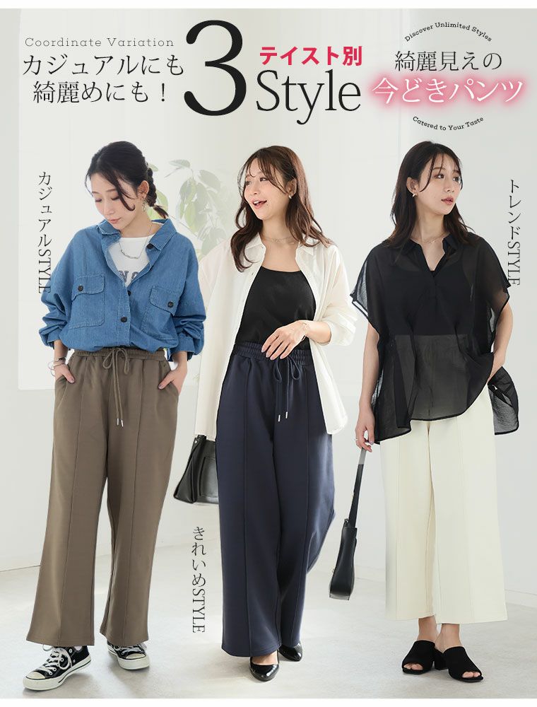大きいサイズ 選べる2丈 センターシーム 美脚 ストレートパンツ 