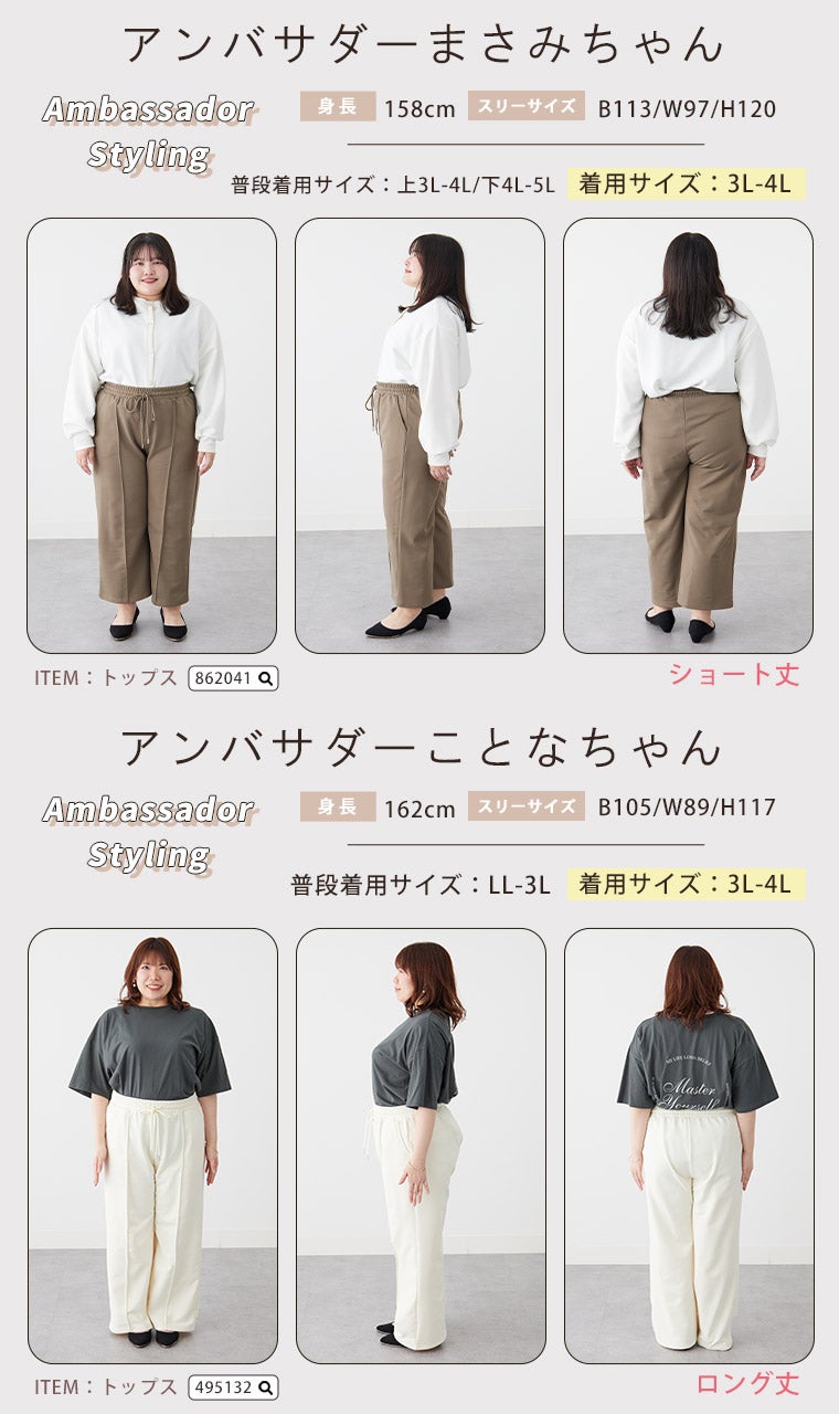 大きいサイズ 選べる2丈 センターシーム 美脚 ストレートパンツ