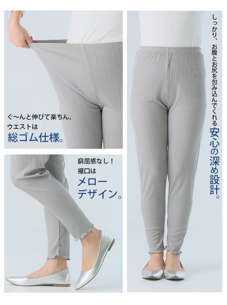 大きいサイズ 素足見せない 可愛く脚カバー レギンス 2柄から選べる