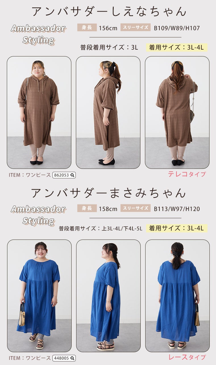大きいサイズ 素足見せない 可愛く脚カバー レギンス 2柄から選べる