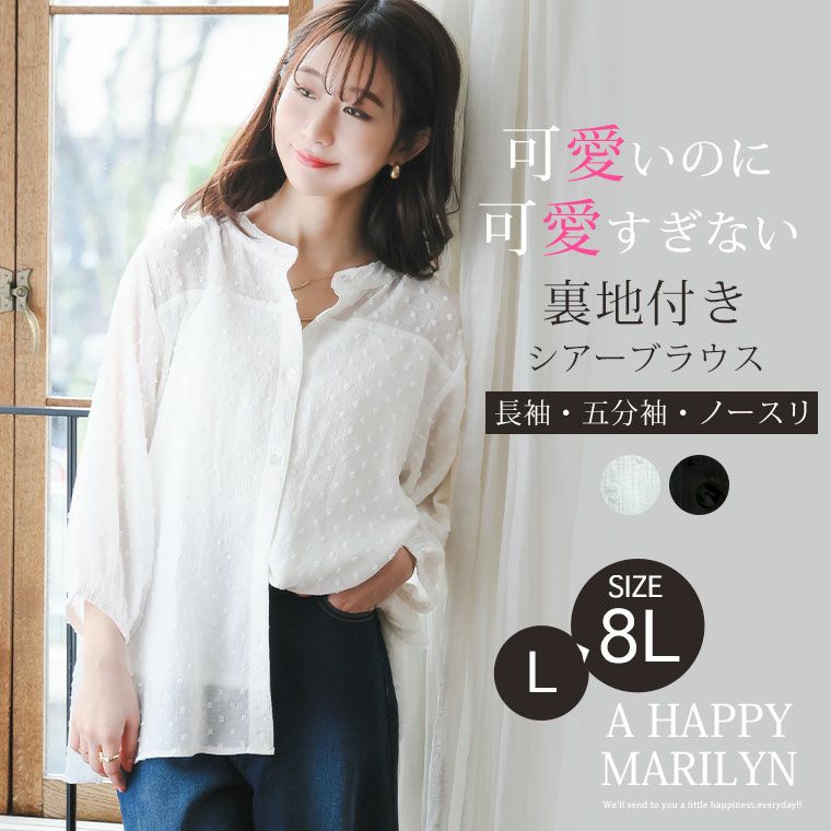 大きいサイズ 長袖・五分袖・ノースリーブ 袖丈選べる ドット 