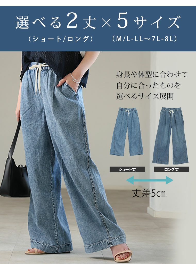 大きいサイズ ＜楽してトレンドが叶う イージーデニム ワイドパンツ