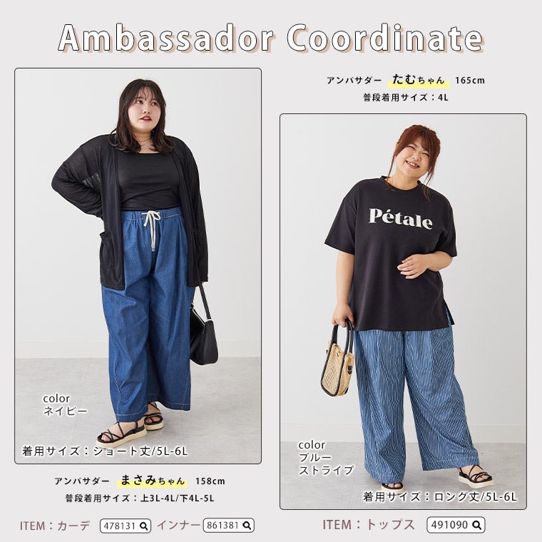 大きいサイズ ＜楽してトレンドが叶う イージーデニム ワイドパンツ