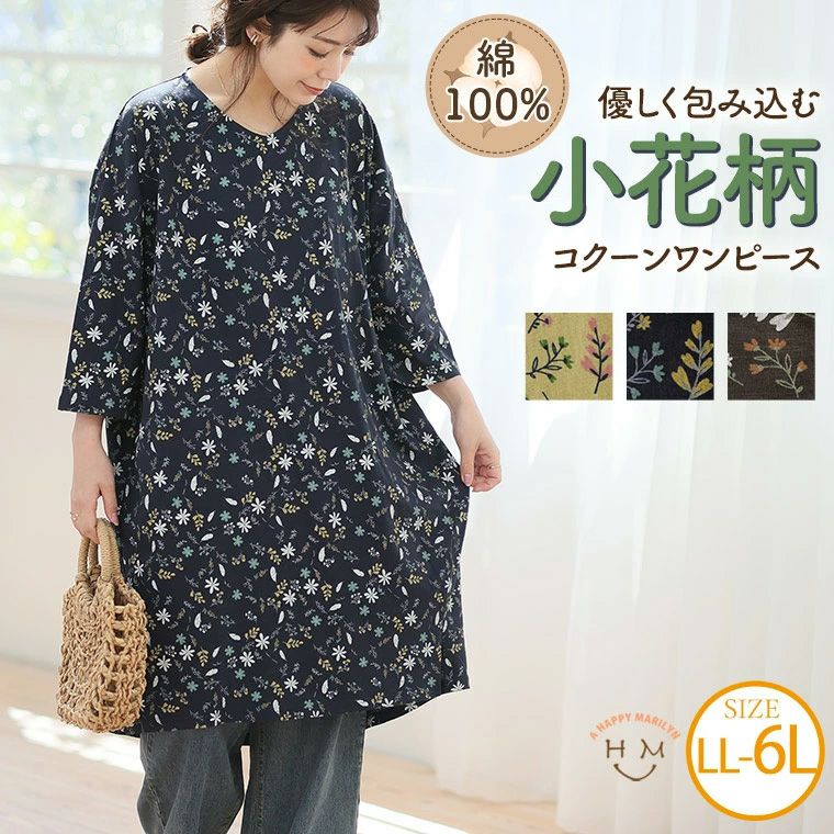 大きいサイズ TCダブルガーゼ ショール襟 ワンピース | 大きいサイズの