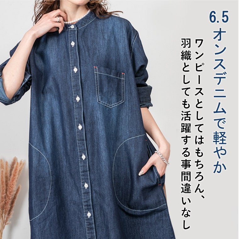 大きいサイズ 【取】 ヴィンテージ加工 デニム ワンピース | 大きい