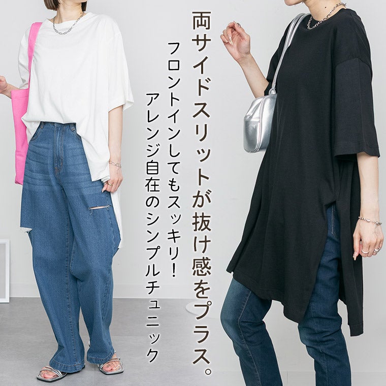 大きいサイズ 【取】 サイドスリット チュニック ワンピース | 大きい