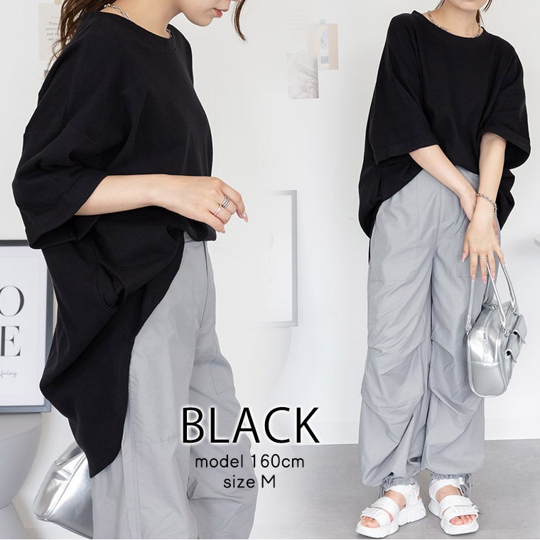ブラックのワッフルＴシャツにグレーのパンツを履く女性