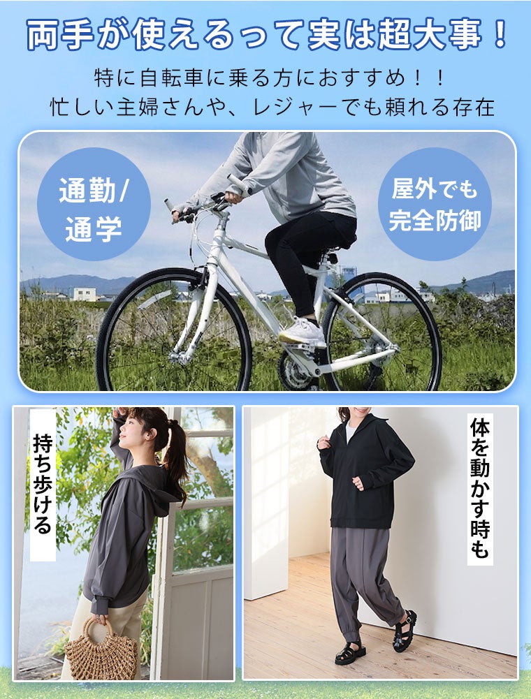 大きいサイズ ＜瞬寒！ アイスヴェールシリーズ＞ 99.9%UVカット 日傘