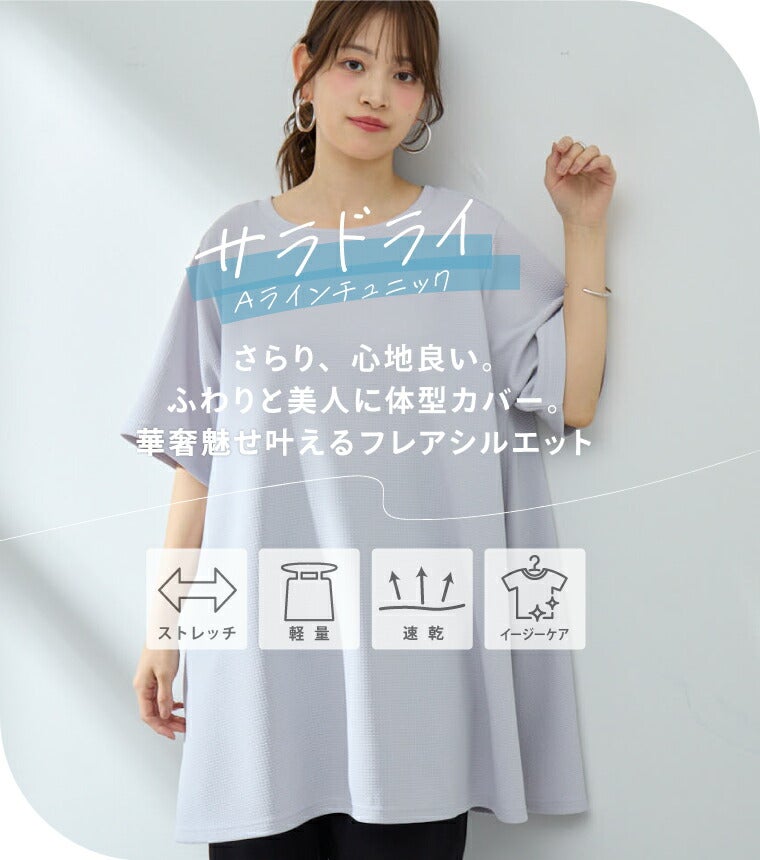 大きいサイズ3L新品ギンガムチェックブベージュ✕白チュニックワンピース体型カバー 大きいサイズ さらりと美人に 体型カバー ふくれジャガード Aライン