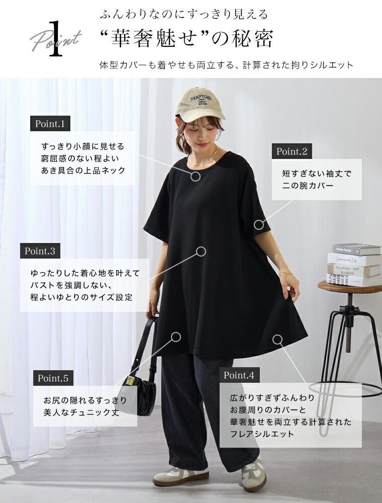 大きいサイズ さらりと美人に 体型カバー ふくれジャガード Aライン