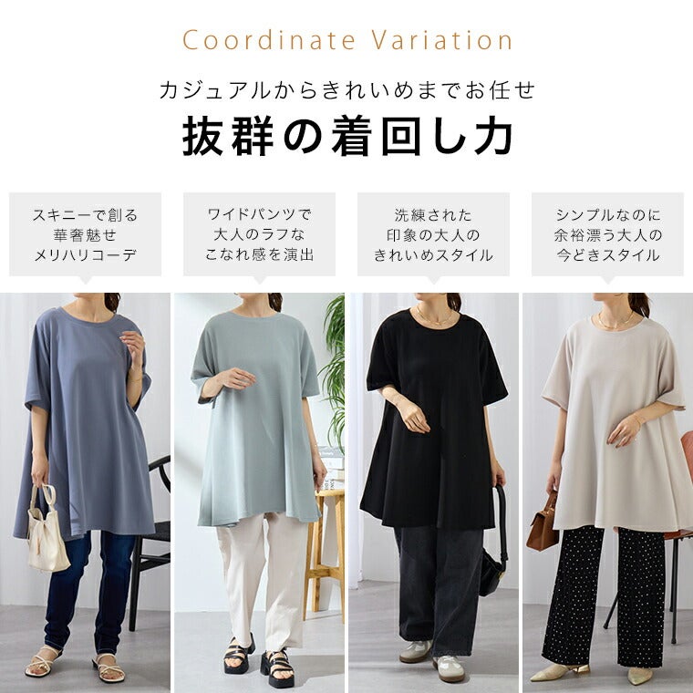 大きいサイズ さらりと美人に 体型カバー ふくれジャガード Aライン