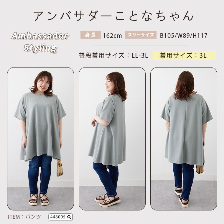 大きいサイズ さらりと美人に 体型カバー ふくれジャガード Aライン