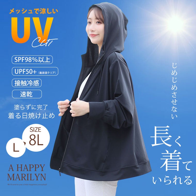 大きいサイズ 着る日焼け止め 風そよ UV メッシュ パーカー | 大きい