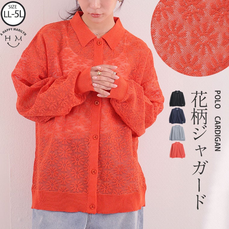 大きいサイズ 花柄 ジャガード ポロ カーデ | 大きいサイズの通販なら