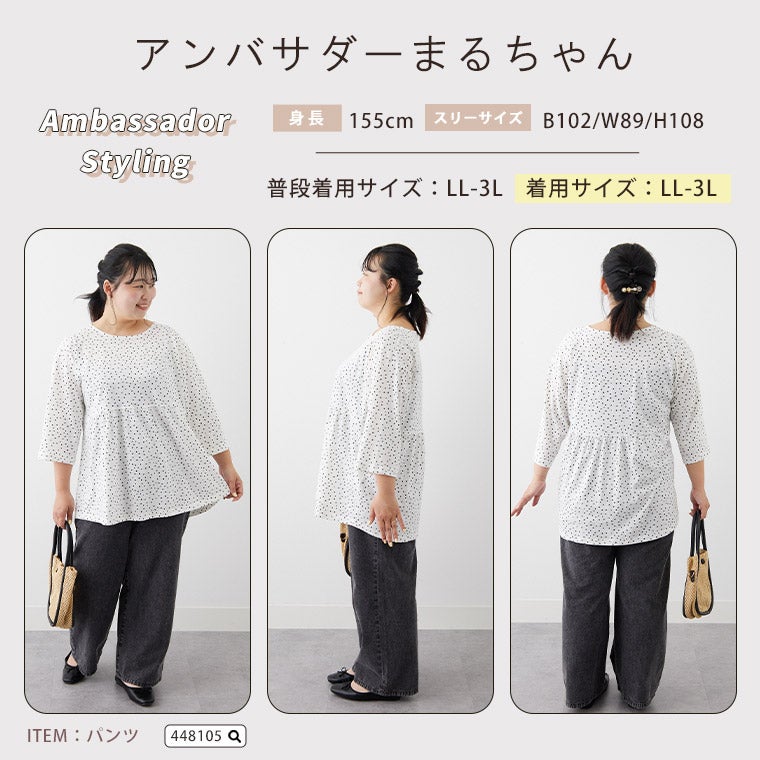 大きいサイズ 体型カバー ぺプラム チュニック | 大きいサイズの通販