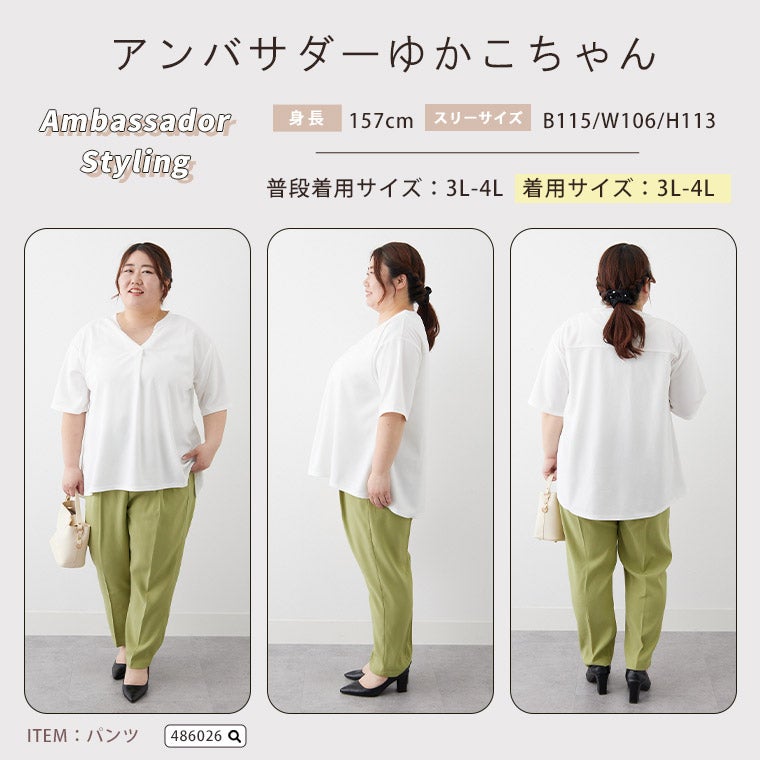 大きいサイズ サラっと夏を乗り切る。 スキッパー ブラウス
