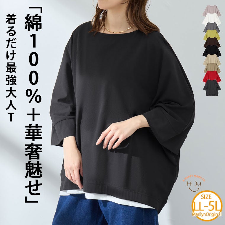 大きいサイズ ぬいぐるみ付 胸ポケット ゆるTシャツ（うさぎタイプ