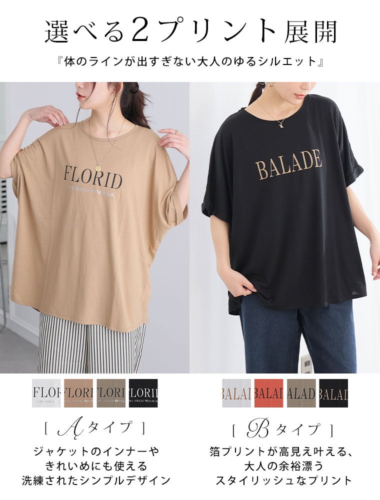 大きいサイズ さらりとひんやりなめらか 選べるプリント セミ