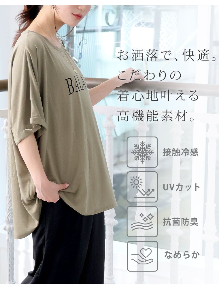 大きいサイズ さらりとひんやりなめらか 選べるプリント セミ