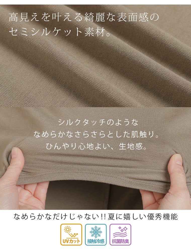 新生地ページ♡ 大きいサイズ さらりとひんやりなめらか 選べるプリント セミ