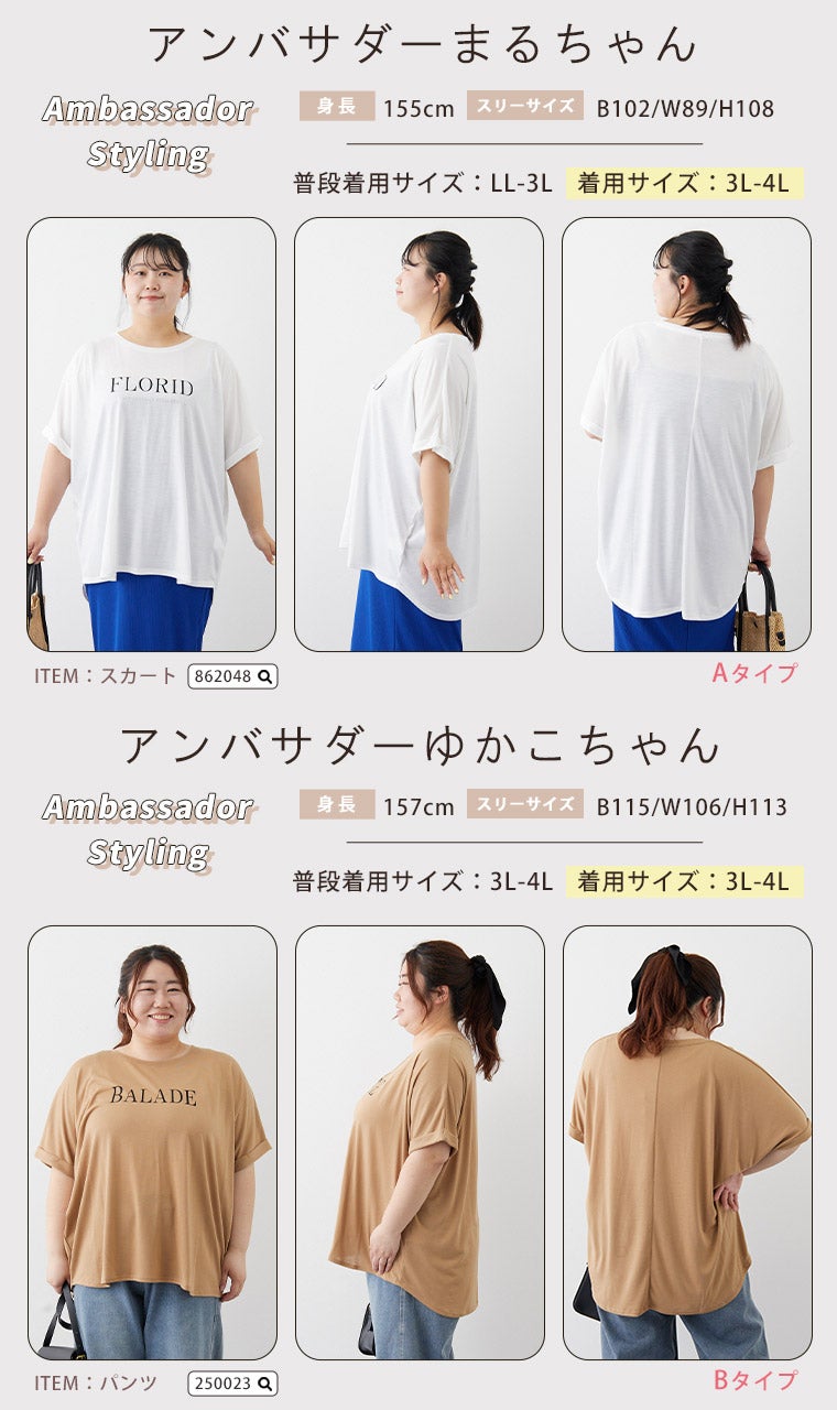 大きいサイズ さらりとひんやりなめらか 選べるプリント セミ