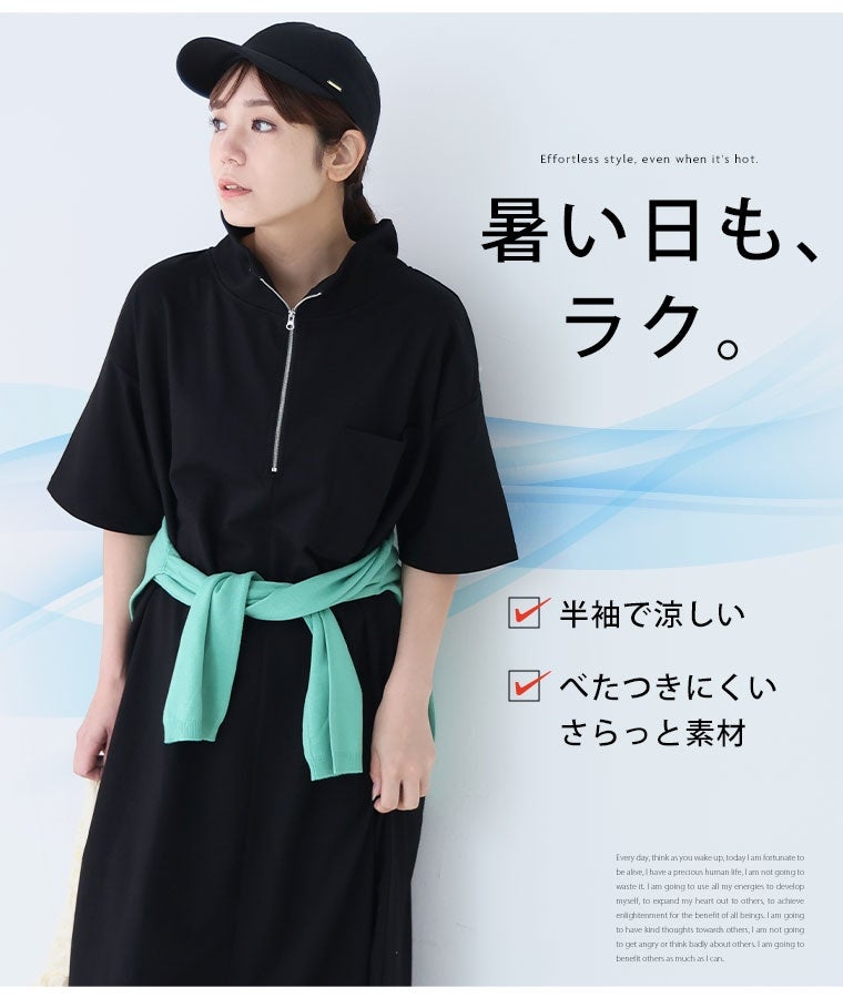大きいサイズ ハーフジップで小顔魅せ 蒸れない 裏毛 スウェット