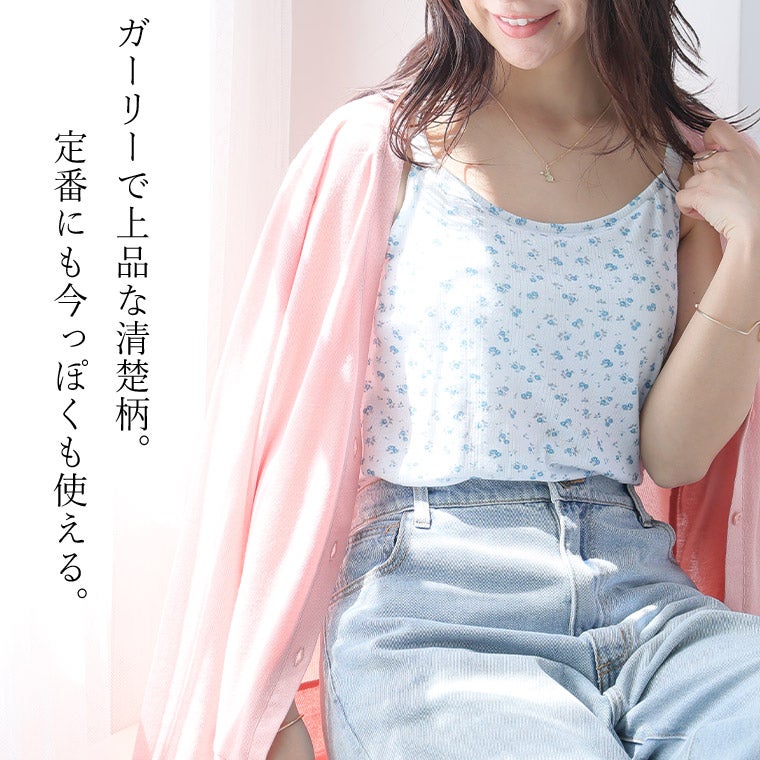 大きいサイズ 小花柄 カップ付き キャミソール | 大きいサイズの通販