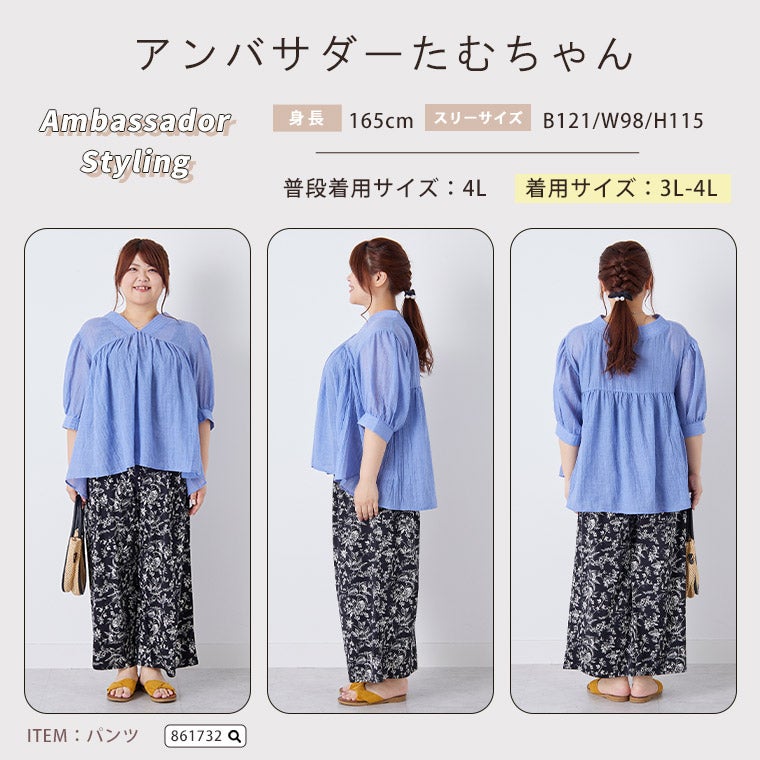 大きいサイズ 柔らか綿混ガーゼ Vネック ギャザー チュニック | 大きい
