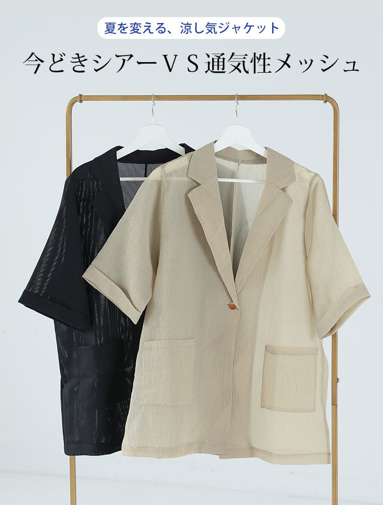 大きいサイズ 【新作◇5月8日販売】 メッシュorシアー 素材が選べる