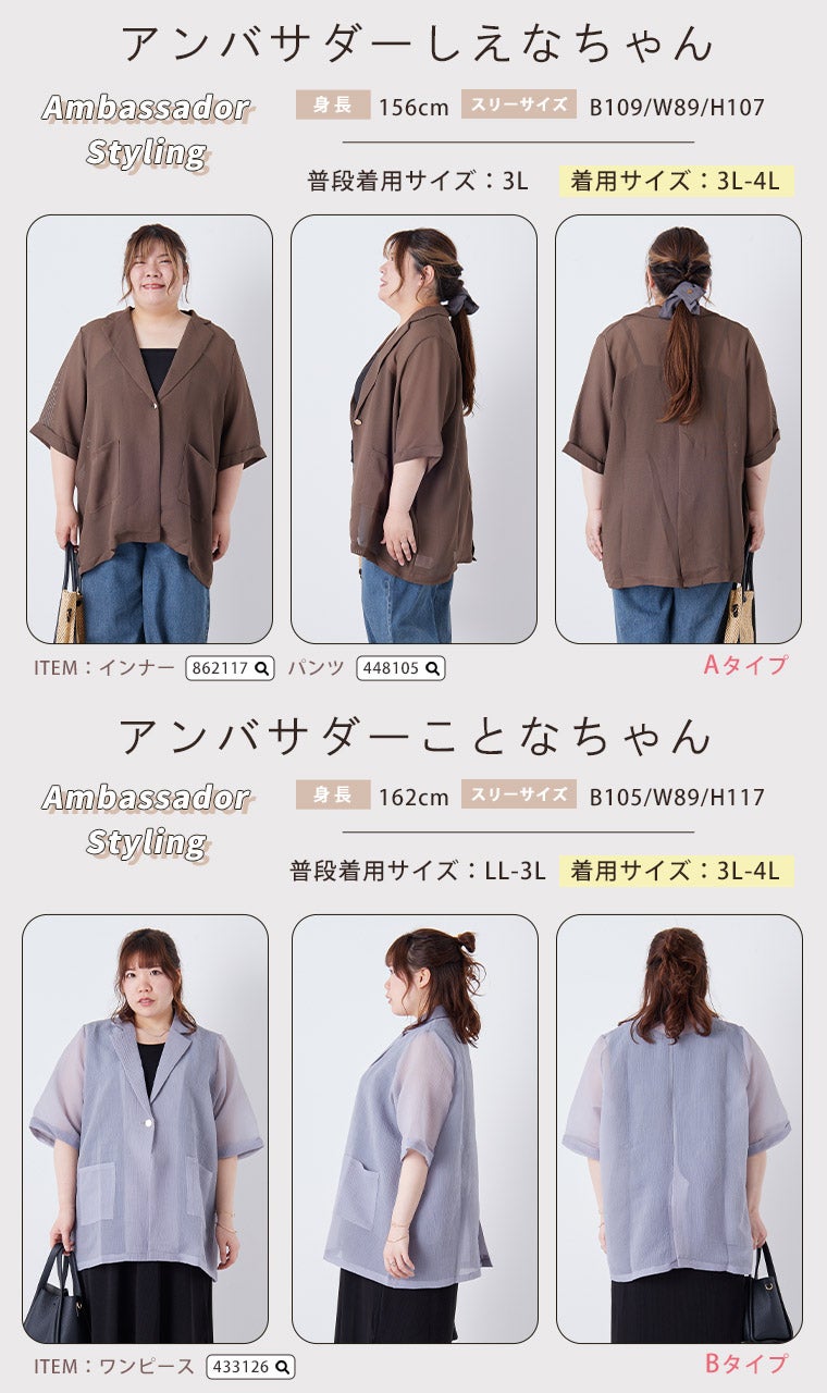 大きいサイズ メッシュorシアー 素材が選べる ジャケット | 大きい