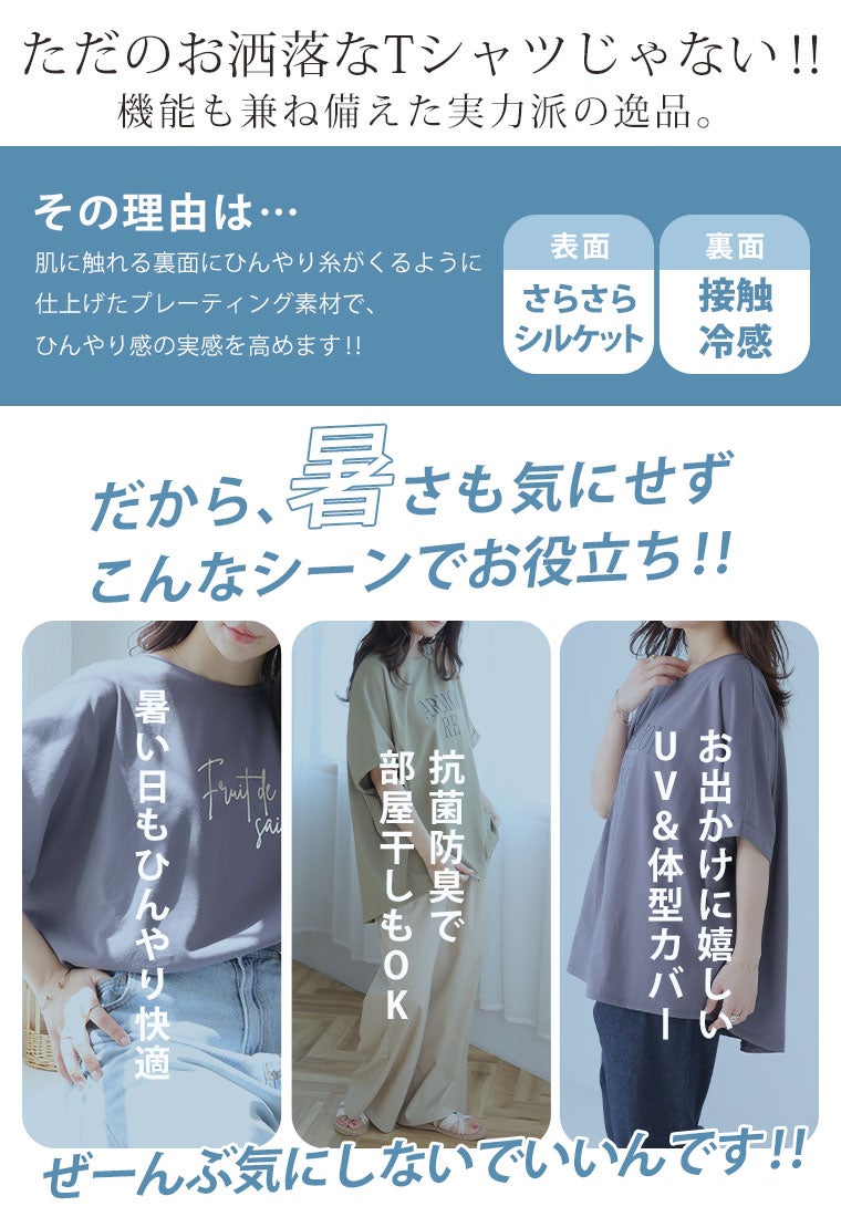 大きいサイズ スゴ！ 裏技 実は裏から冷やしてます 選べるプリント