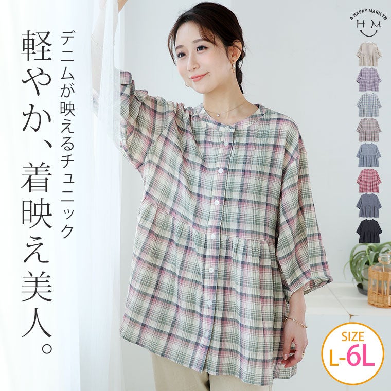 大きいサイズ 【新作◇5月12日販売】 くしゅぽんブラウス デニムが