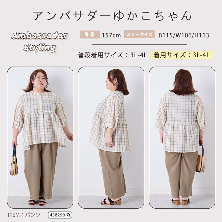 大きいサイズ くしゅぽんブラウス デニムが映える チェック柄