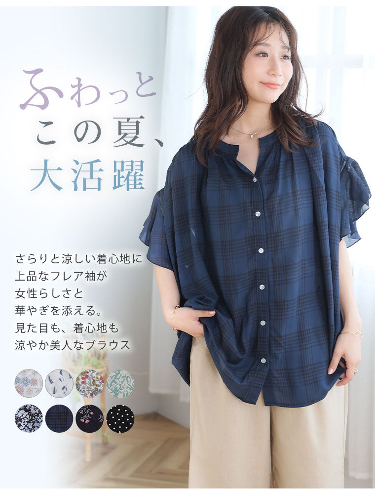大きいサイズ スラっと楽ちん ひんやり リラックス 秘密の仕様 はしご