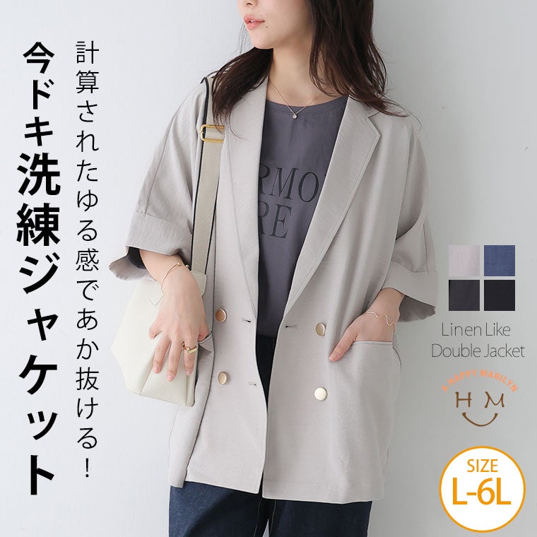 大きいサイズ 【新作◇5月15日販売】 大人のこなれ感 リネンライク