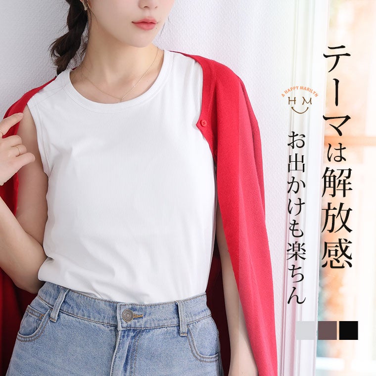 大きいサイズ サラ肌 ブラトップ シリーズ 締め付けない リブ タンク